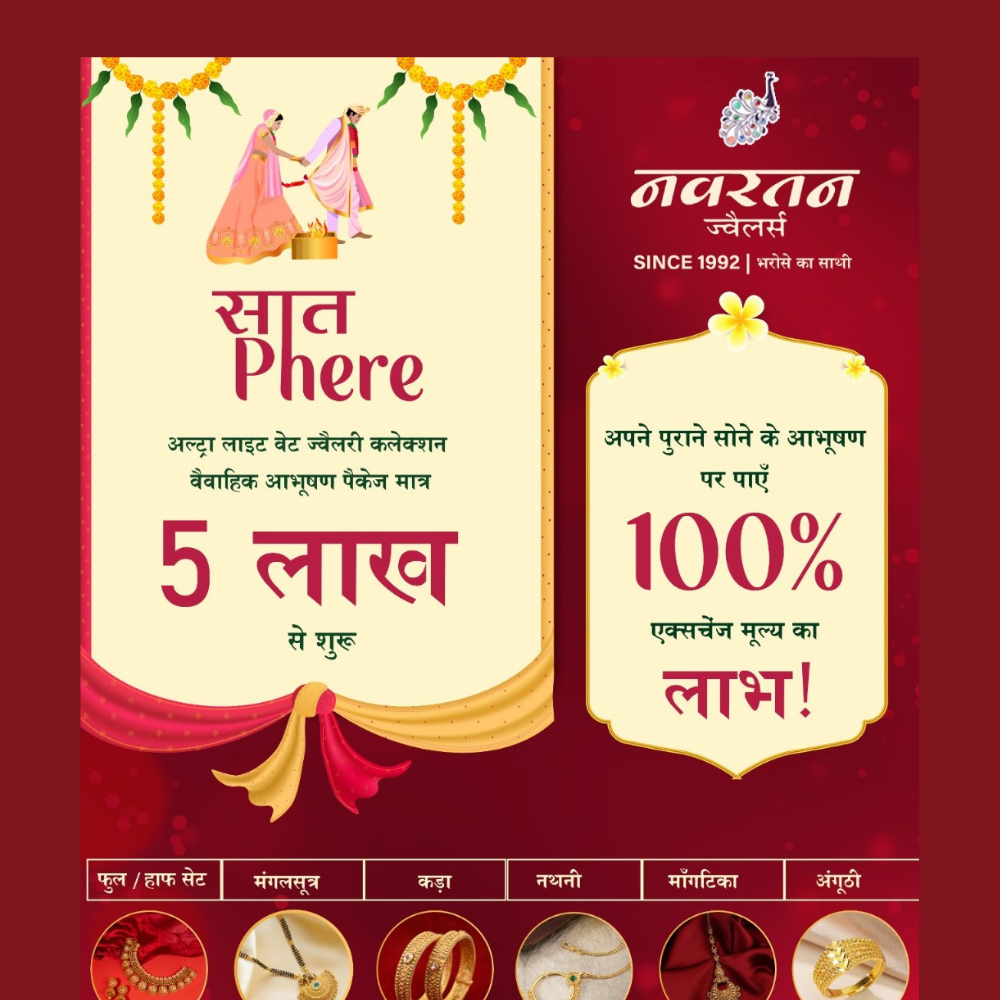 Navratan Jewellers